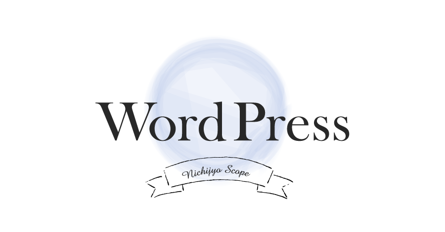 WordPress 5.0から5.1.1にアップグレードしたので影響を確認しました【手動更新による大型アップデート】