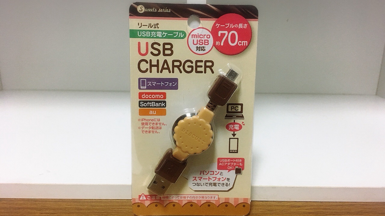 リール式　USB充電ケーブル　USB CHARGRER　パッケージ表面